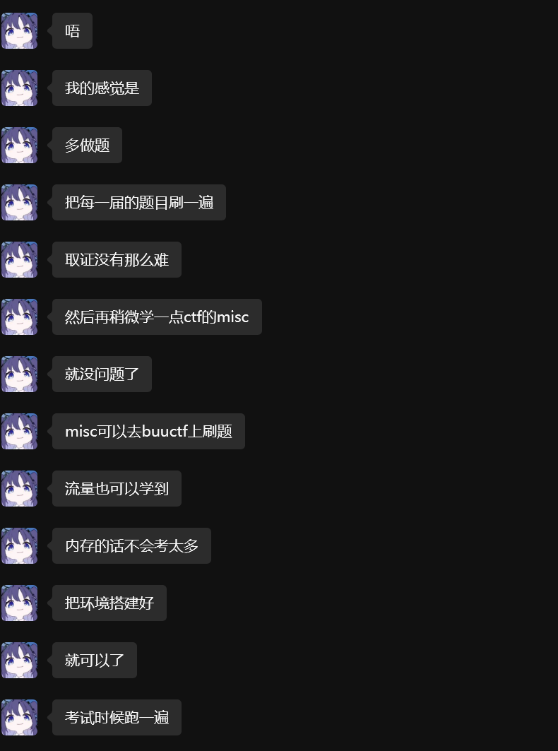 assets/2025-7-6组会取证方向分享内容/file-20250706195423462.png