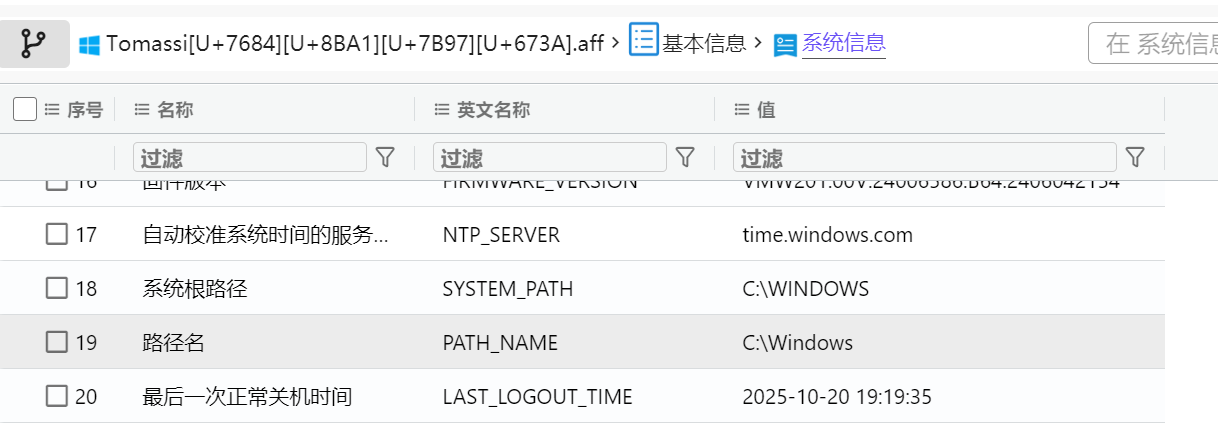 assets/Tomassi计算机/file-20251021113315519.png