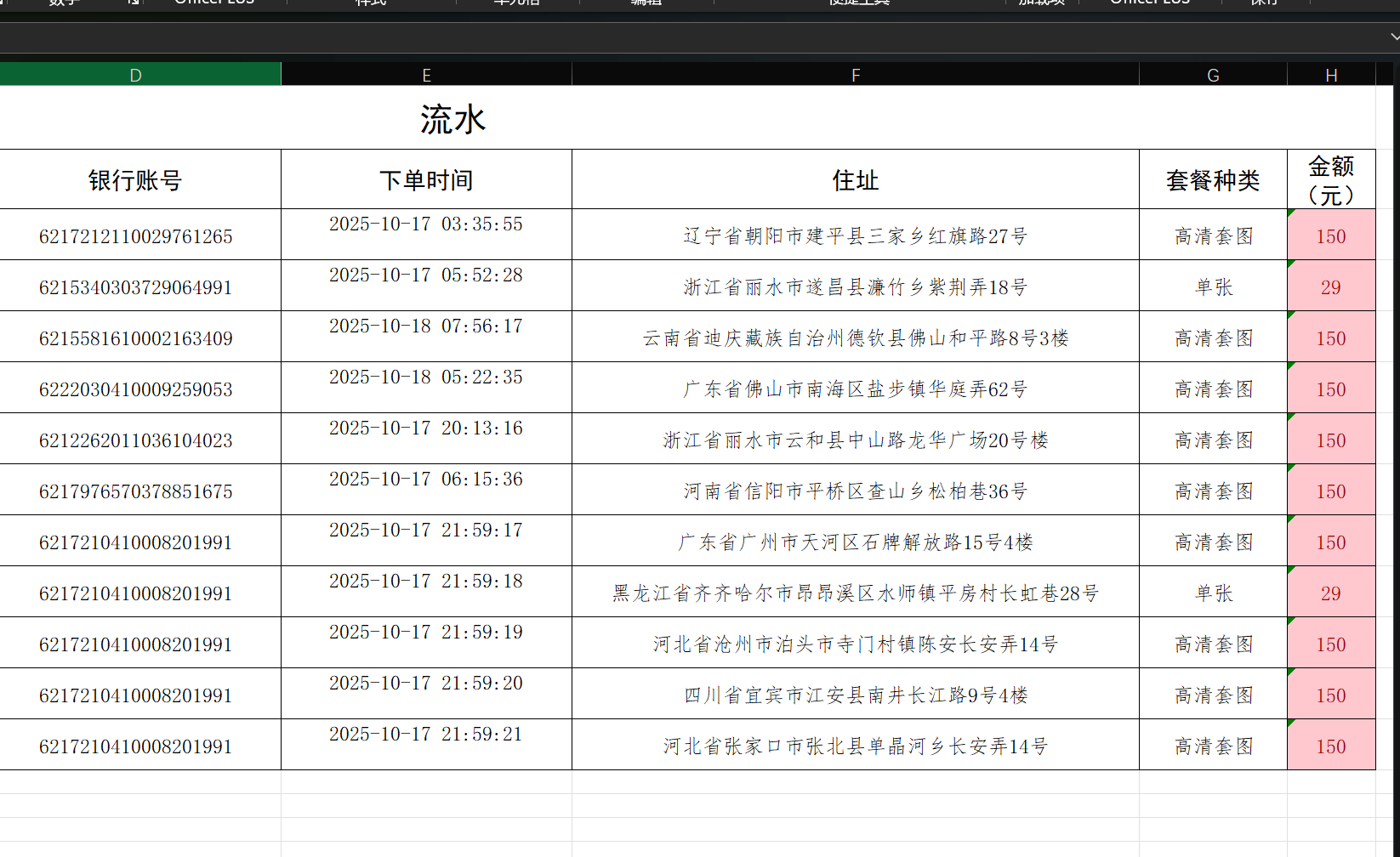 assets/Tomassi计算机/file-20251021123501951.png