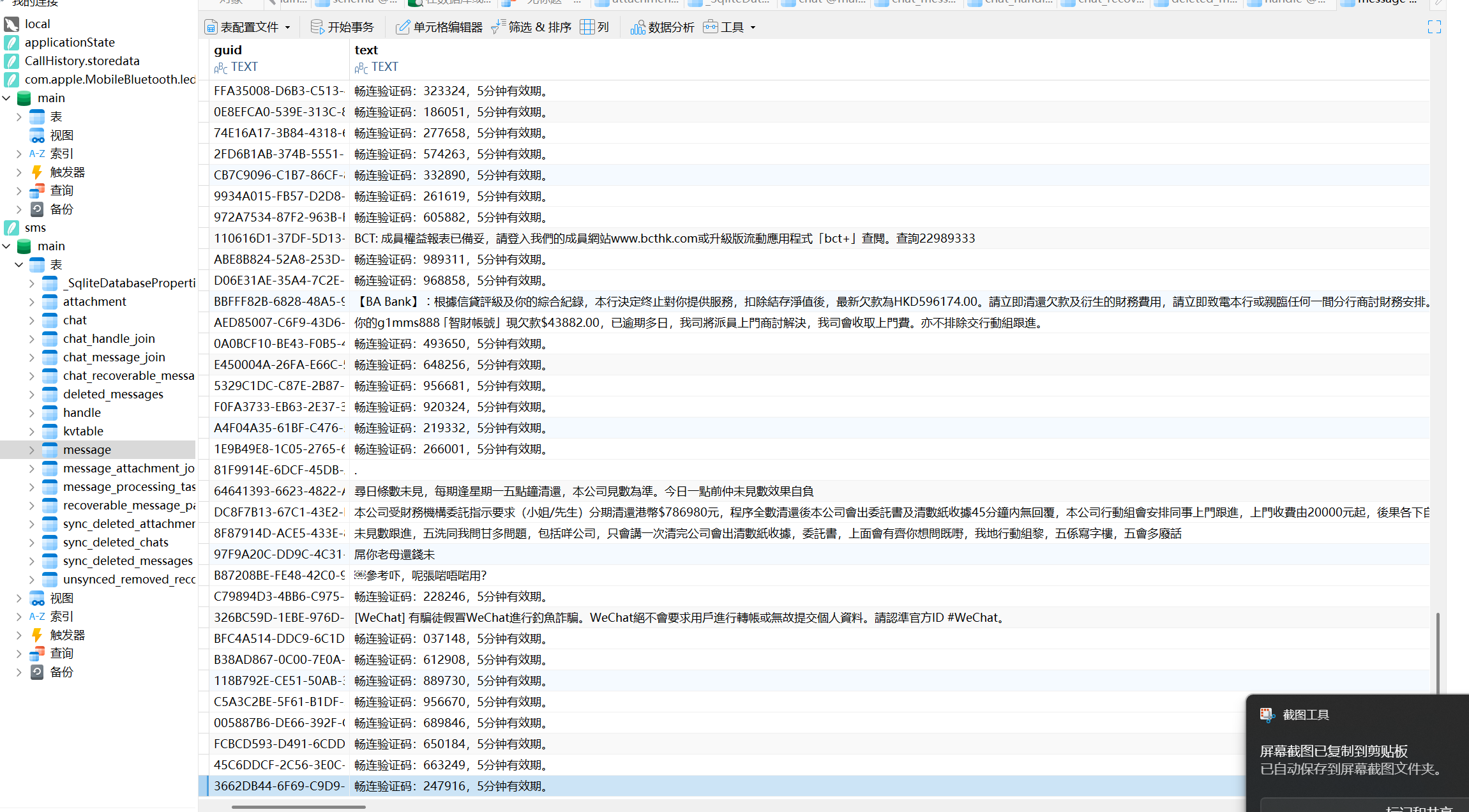assets/2024美亚杯个人赛Joyooo/file-20250731110451059.png