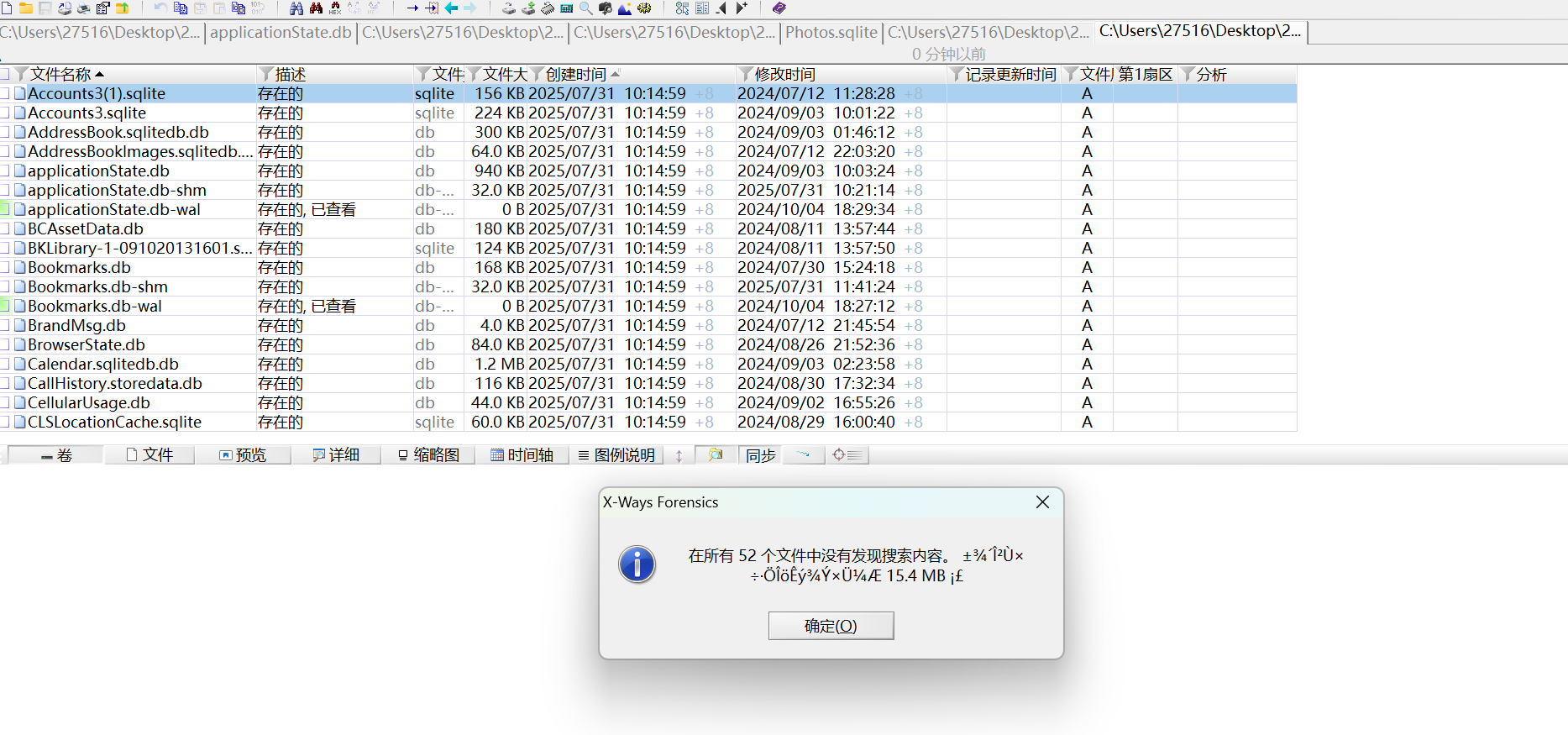 assets/2024美亚杯个人赛Joyooo/file-20250731142146991.png