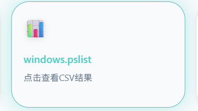 assets/2024美亚杯个人赛Joyooo/file-20250802122244756.png