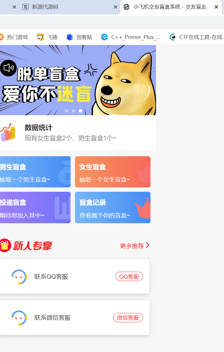 assets/Joyooo獬豸杯wp.assets/image-20250412093037450.png
