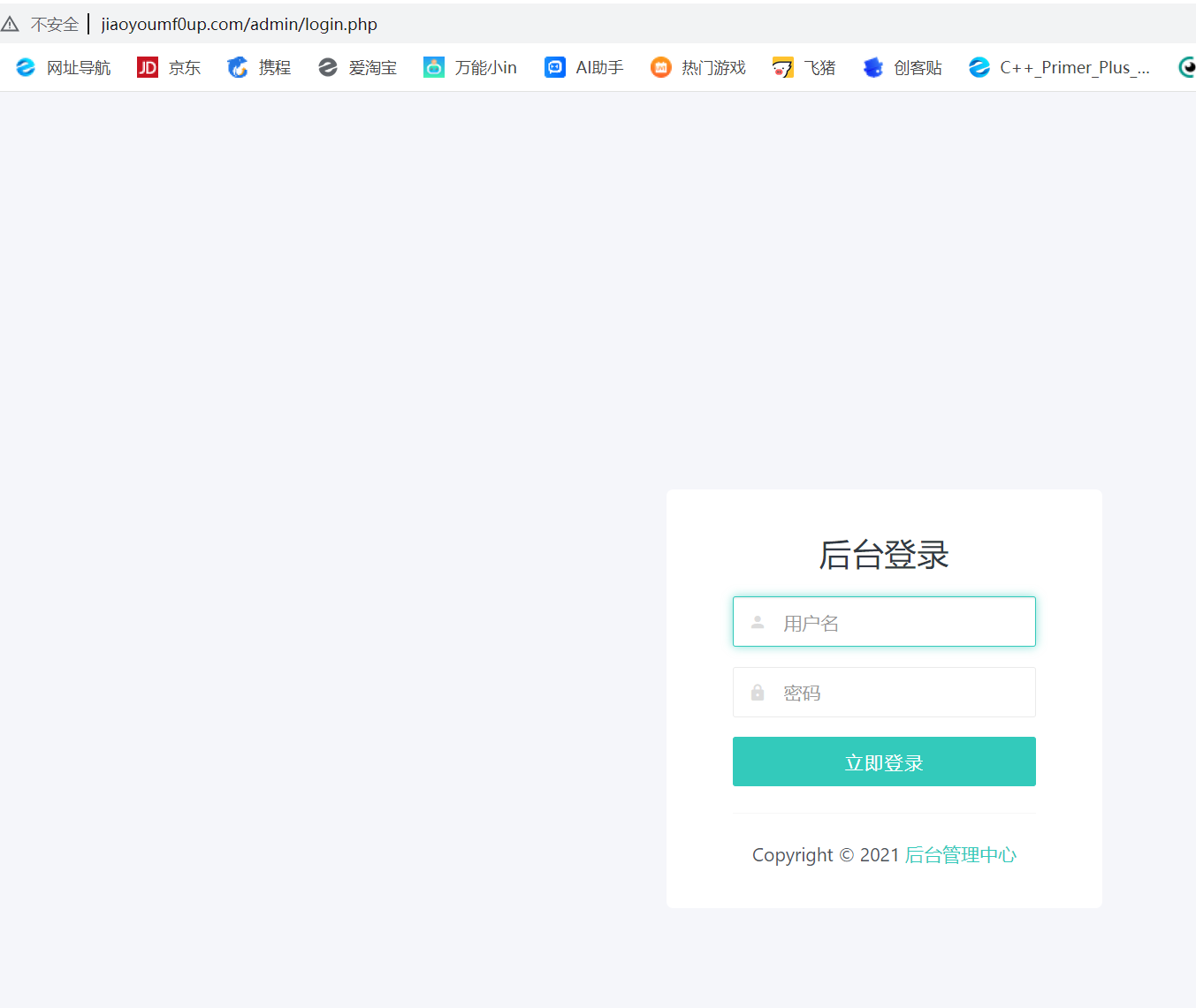 assets/Joyooo獬豸杯wp.assets/image-20250412095839323.png