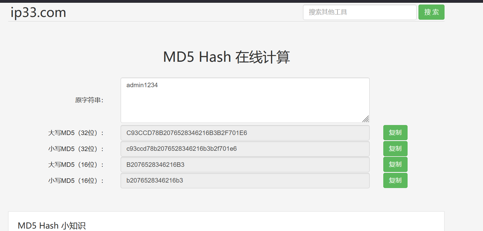 assets/Joyooo獬豸杯wp.assets/image-20250412105544140.png