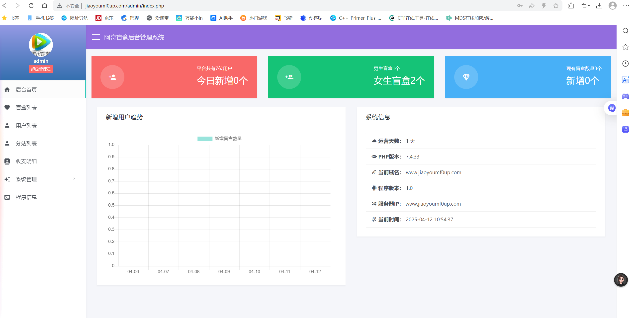 assets/Joyooo獬豸杯wp.assets/image-20250412105514407.png