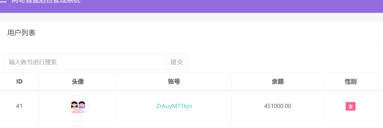 assets/Joyooo獬豸杯wp.assets/image-20250412120733410.png