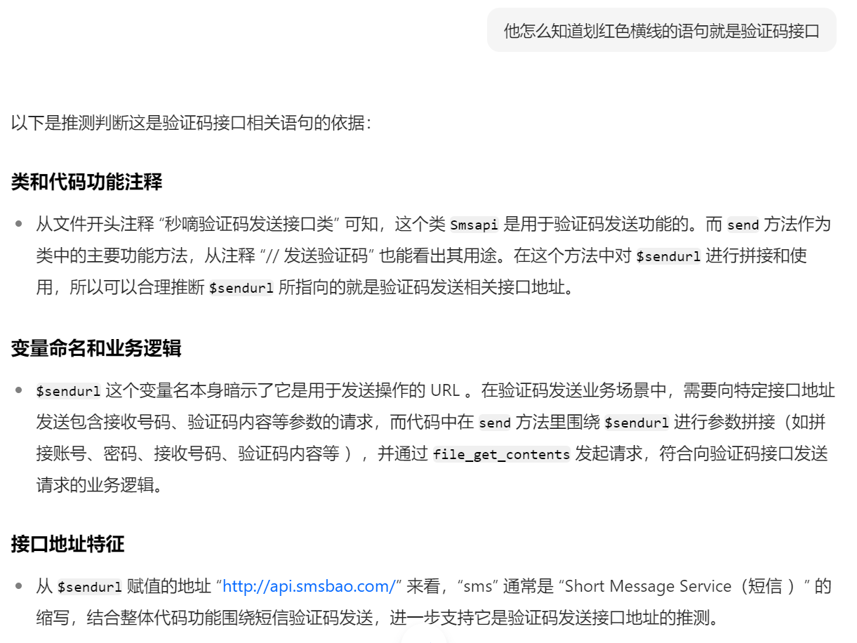assets/Joyooo獬豸杯wp.assets/image-20250412134034752.png