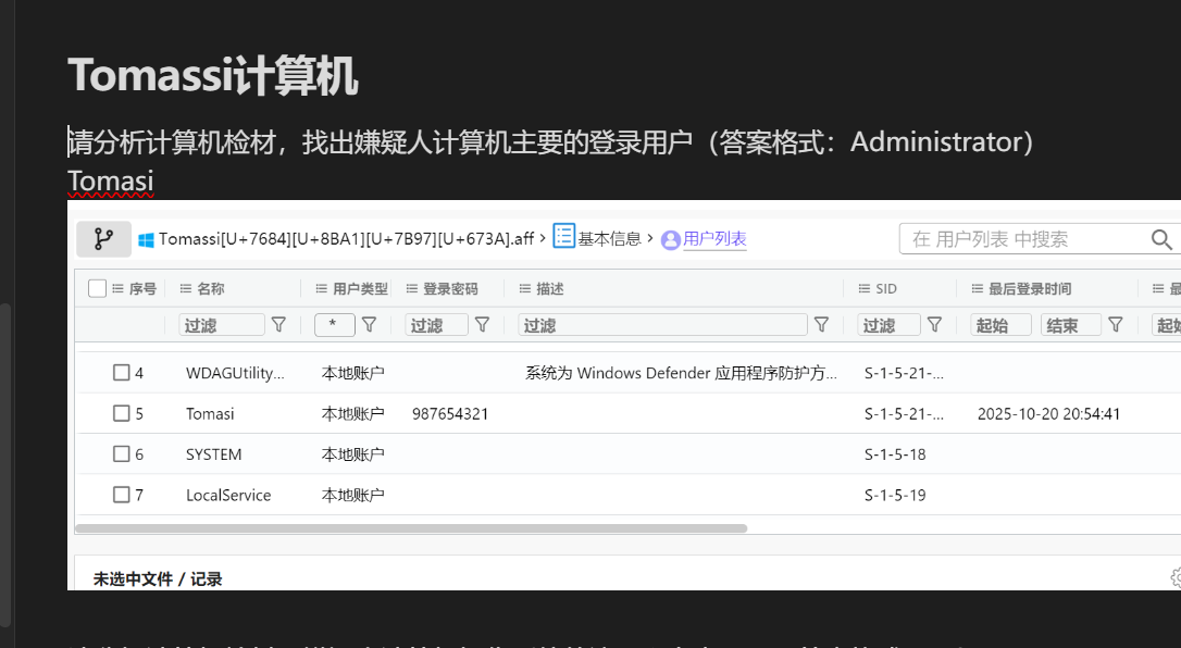 assets/2025年度总结乐观版/file-20251231222026180.png