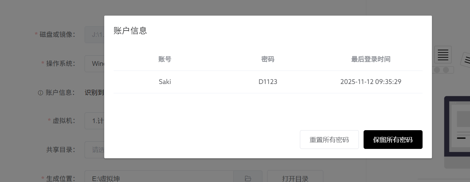 assets/2025数证决赛个人/file-20251209210103370.png