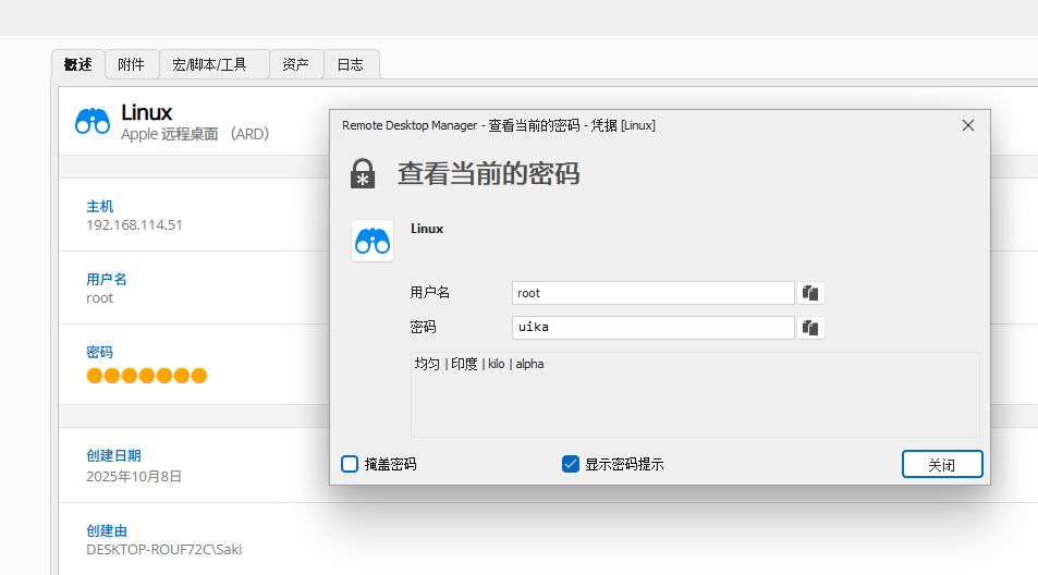 assets/2025数证决赛个人/file-20251210181150836.png