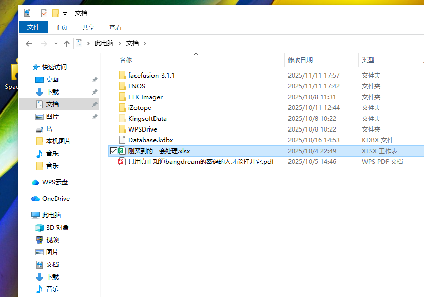 assets/2025数证决赛个人/file-20251210181534178.png