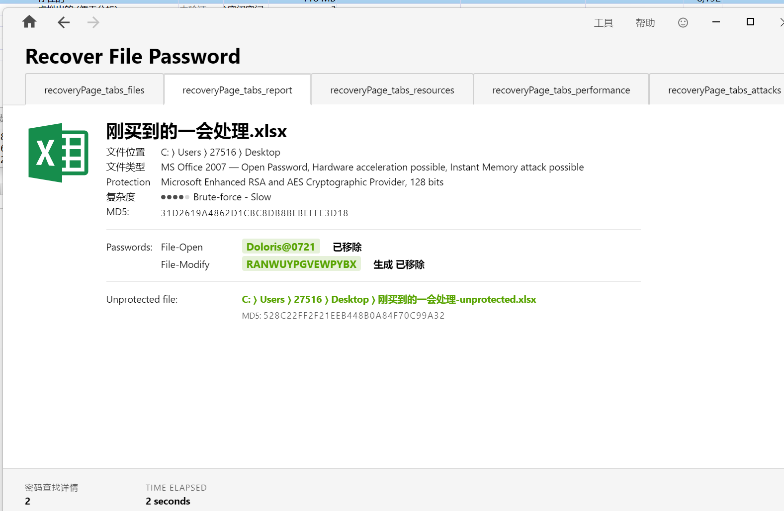 assets/2025数证决赛个人/file-20251210182807290.png