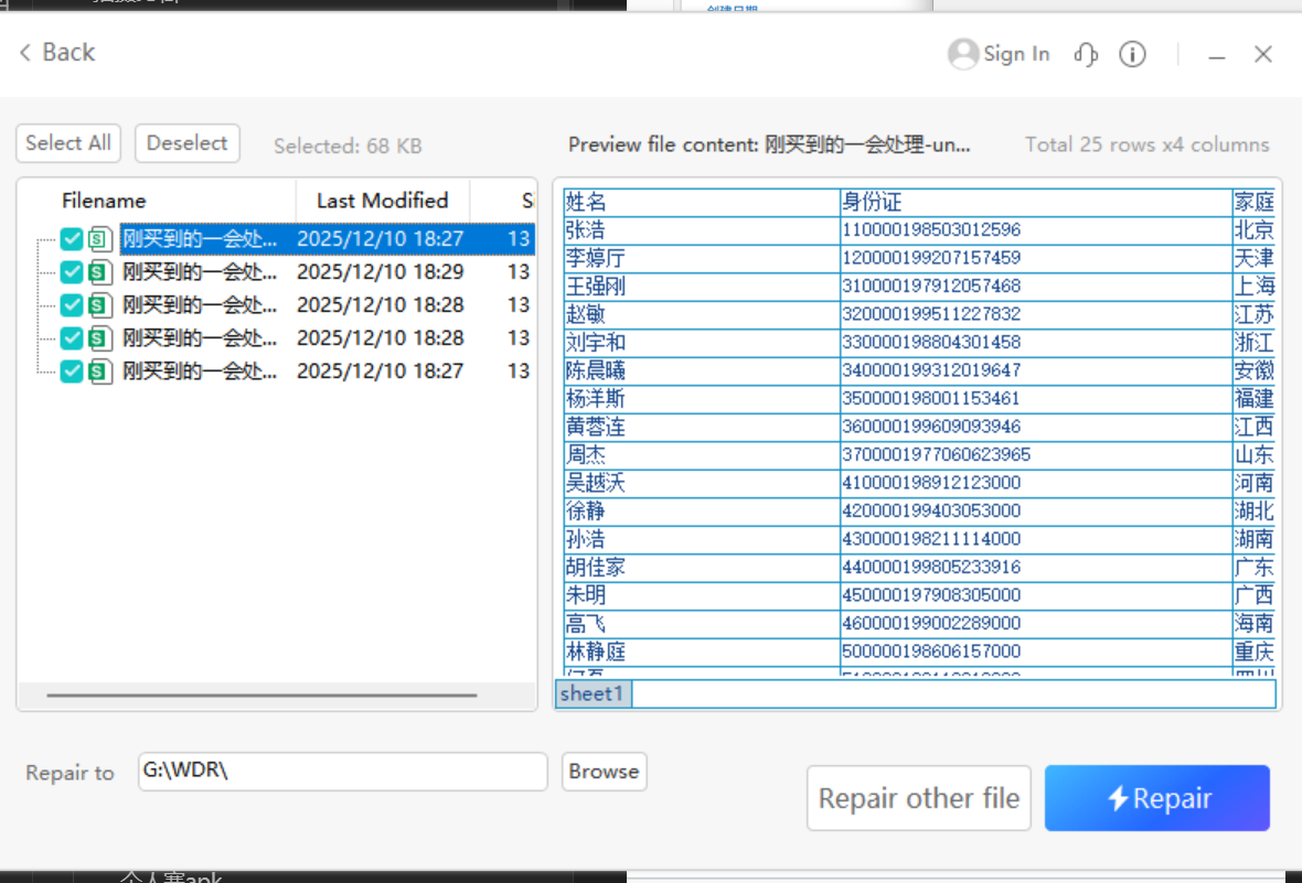 assets/2025数证决赛个人/file-20251210183646777.png