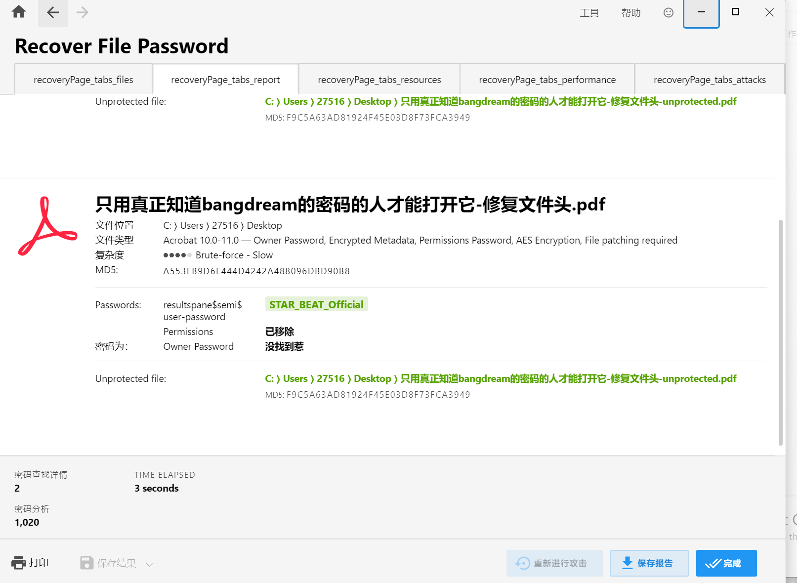assets/2025数证决赛个人/file-20251210181615910.png