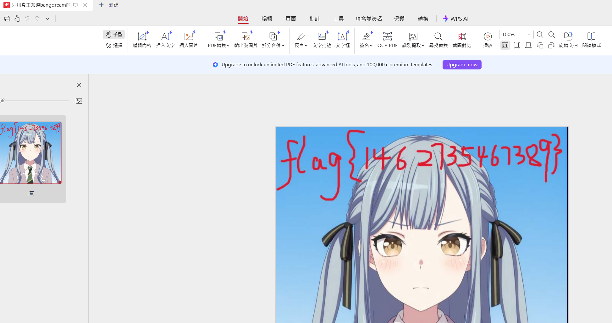 assets/2025数证决赛个人/file-20251216083222245.png