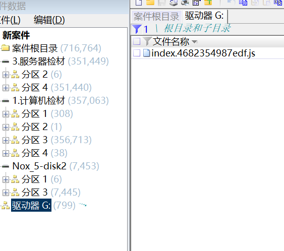 assets/2025数证决赛个人/file-20251216140644559.png