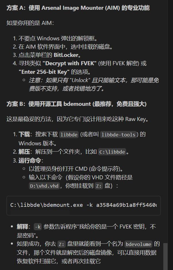 assets/2025数证决赛个人/file-20251216164010075.png