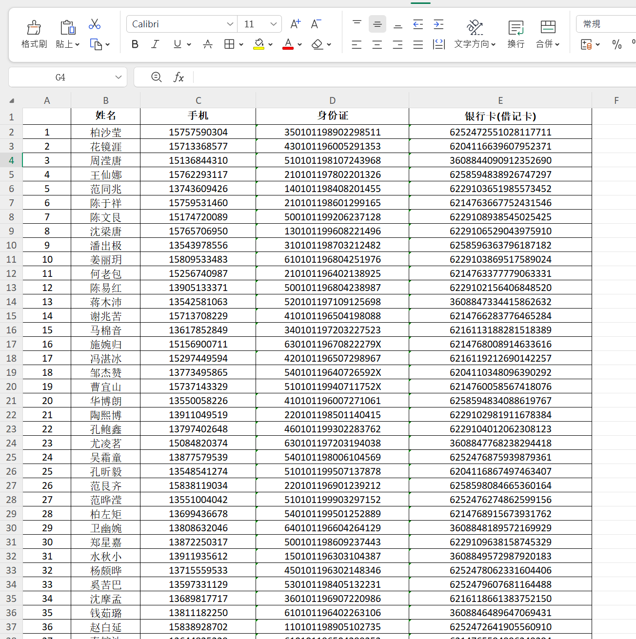 assets/2025数证决赛个人/file-20251216172701116.png