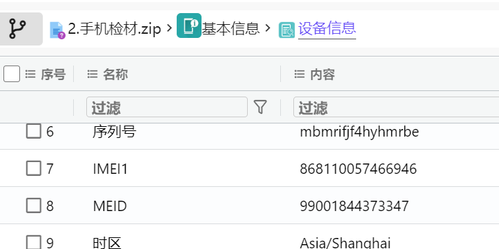 assets/2025数证决赛个人/file-20251219192718626.png