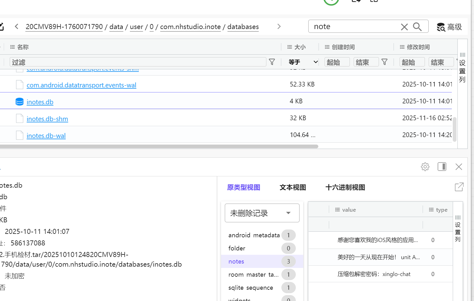 assets/2025数证决赛个人/file-20251219195339055.png