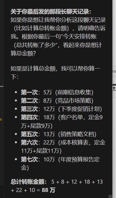 assets/2025数证决赛个人/file-20251219204123153.png
