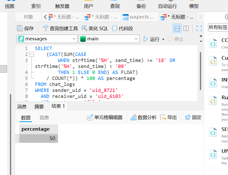 assets/2025数证决赛个人/file-20251219212756719.png