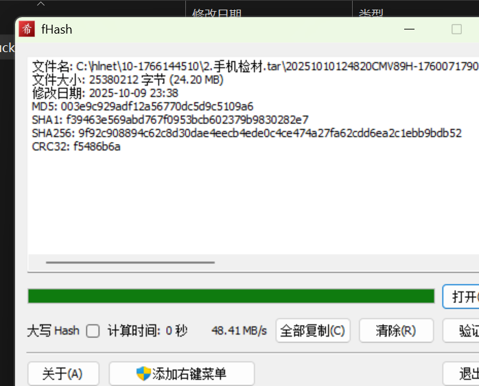 assets/2025数证决赛个人/file-20251219214029203.png