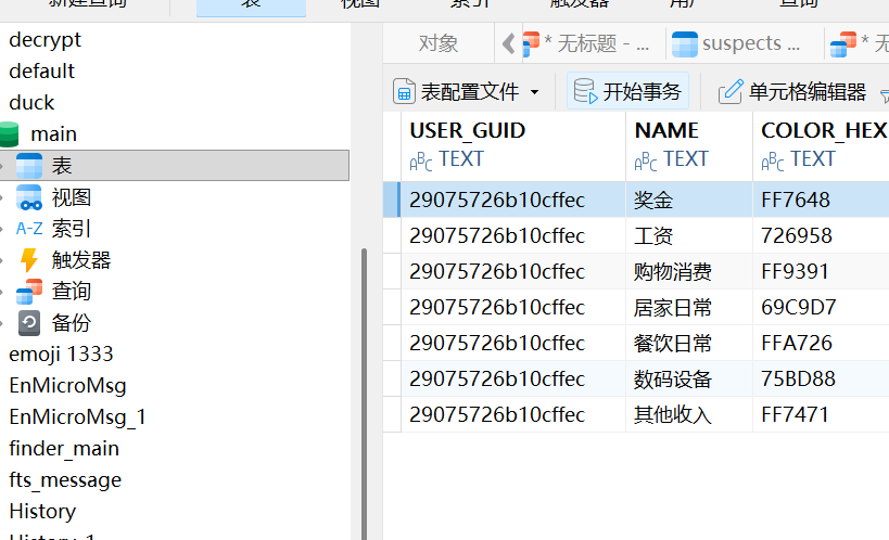 assets/2025数证决赛个人/file-20251220084608170.png