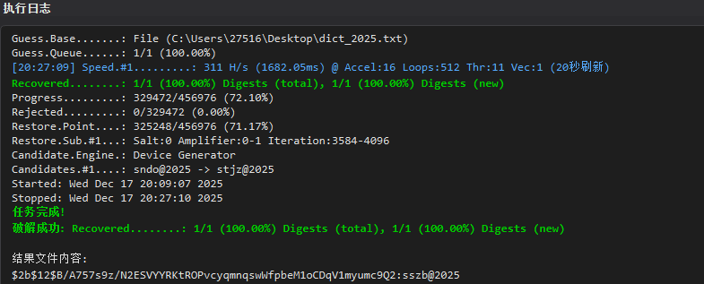 assets/2025数证决赛个人/file-20251217203637645.png