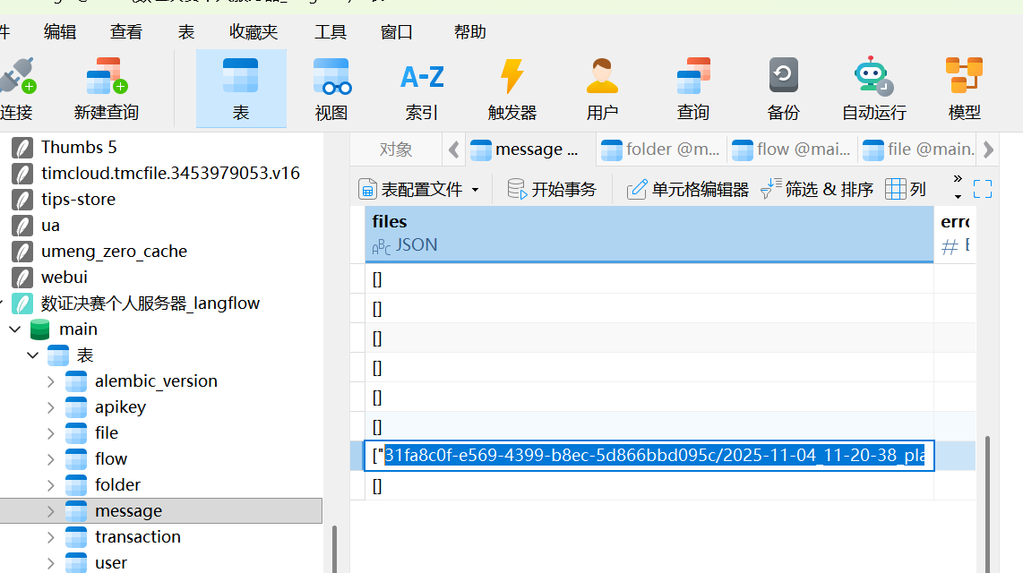 assets/2025数证决赛个人/file-20251217202027712.png