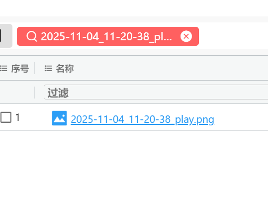assets/2025数证决赛个人/file-20251217202306084.png