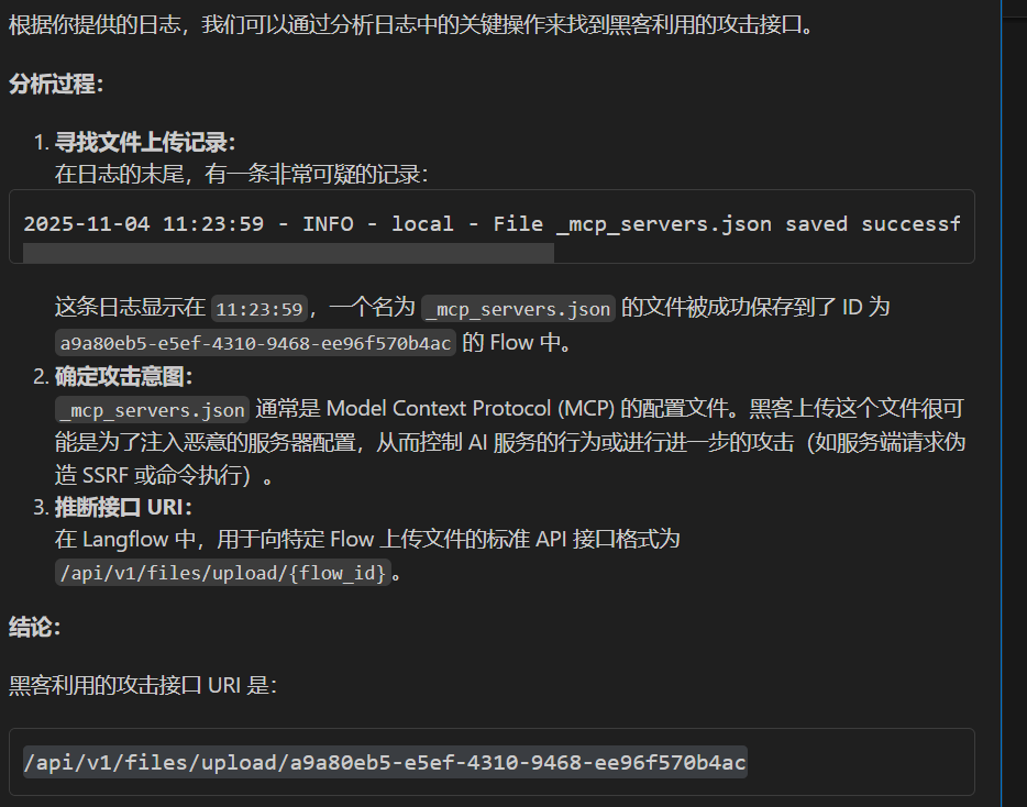 assets/2025数证决赛个人/file-20251217203208531.png