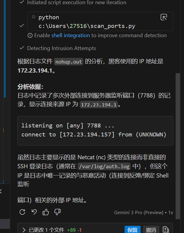 assets/2025数证决赛个人/file-20251217212827533.png