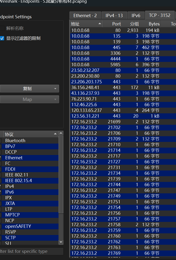 assets/2025数证决赛个人/file-20260101211107366.png