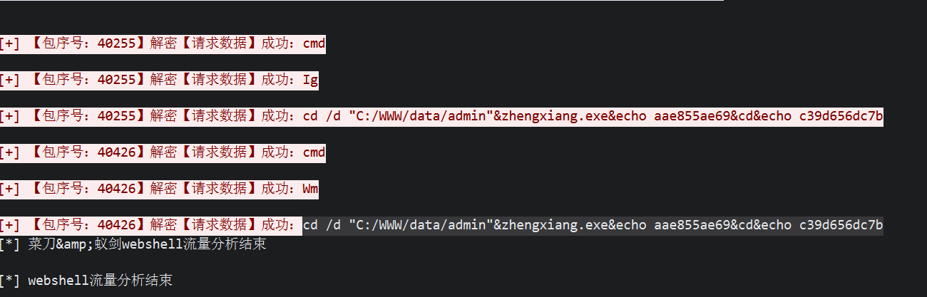 assets/2025数证决赛个人/file-20260101215242318.png