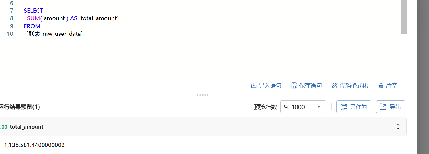 assets/2025数证决赛个人/file-20260102092851343.png