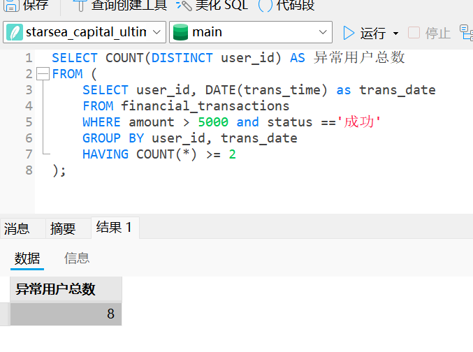 assets/2025数证决赛个人/file-20260102105514821.png