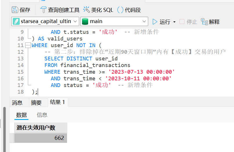 assets/2025数证决赛个人/file-20260102105812235.png
