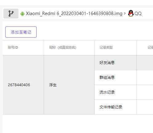 assets/三月社团赛/file-20260329203752586.png