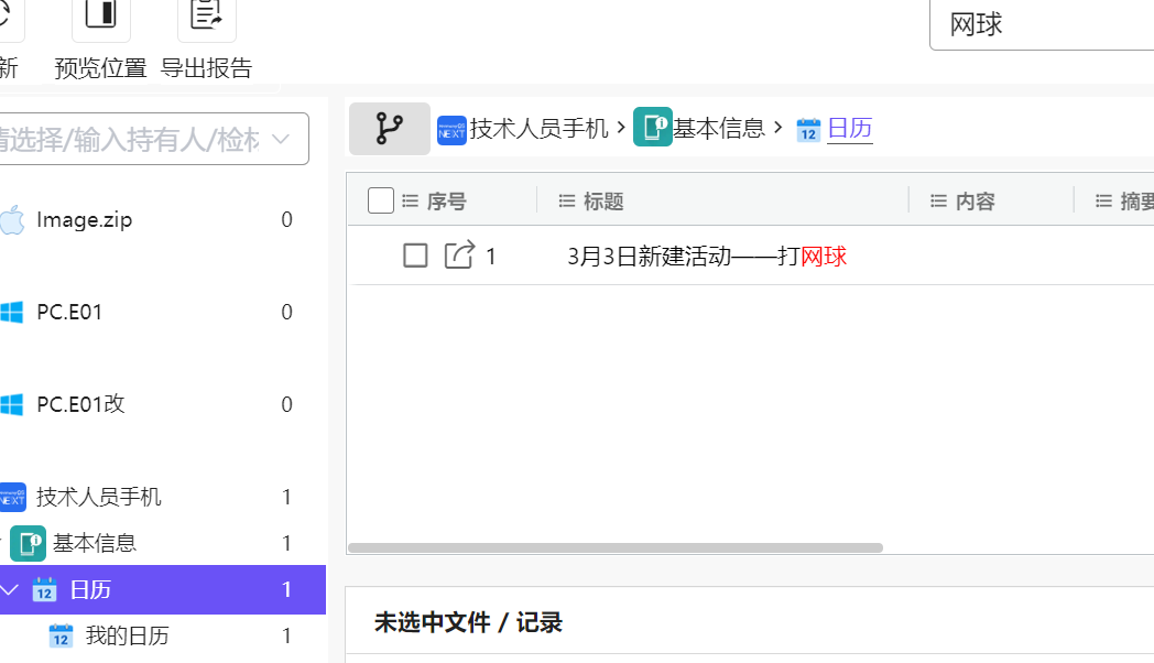assets/2025盘古石杯决赛/file-20260309192458201.png