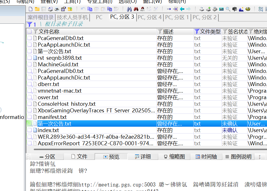 assets/2025盘古石杯决赛/file-20260308224803778.png