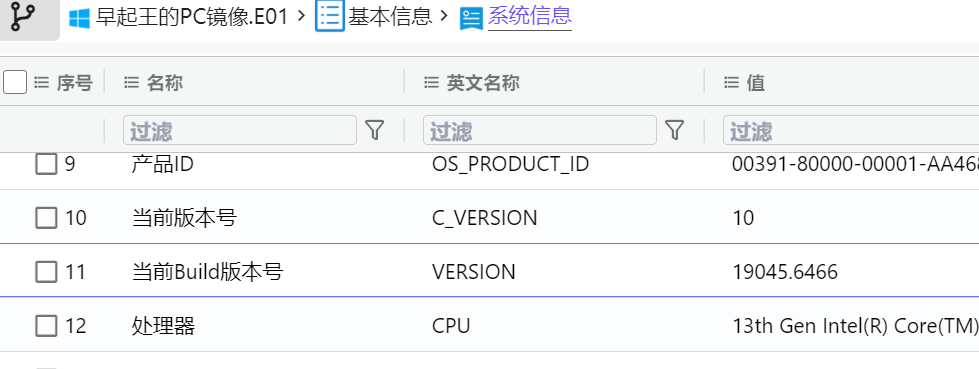 取证比赛wp/assets/2026平航杯wp/90dd8f497084ba3ca8424413ce485d5f_MD5.png