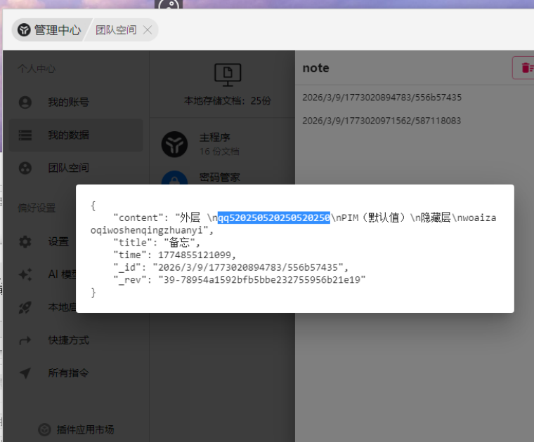 取证比赛wp/assets/2026平航杯wp/62a3f6dd3029b669e1f490a62081a58b_MD5.png