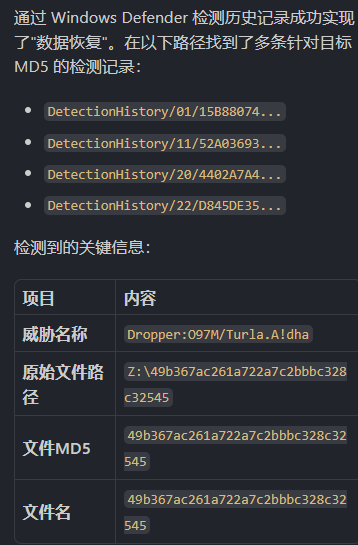 取证比赛wp/assets/2026平航杯wp/719155b1de0bd627ca2f03d00e240d48_MD5.png