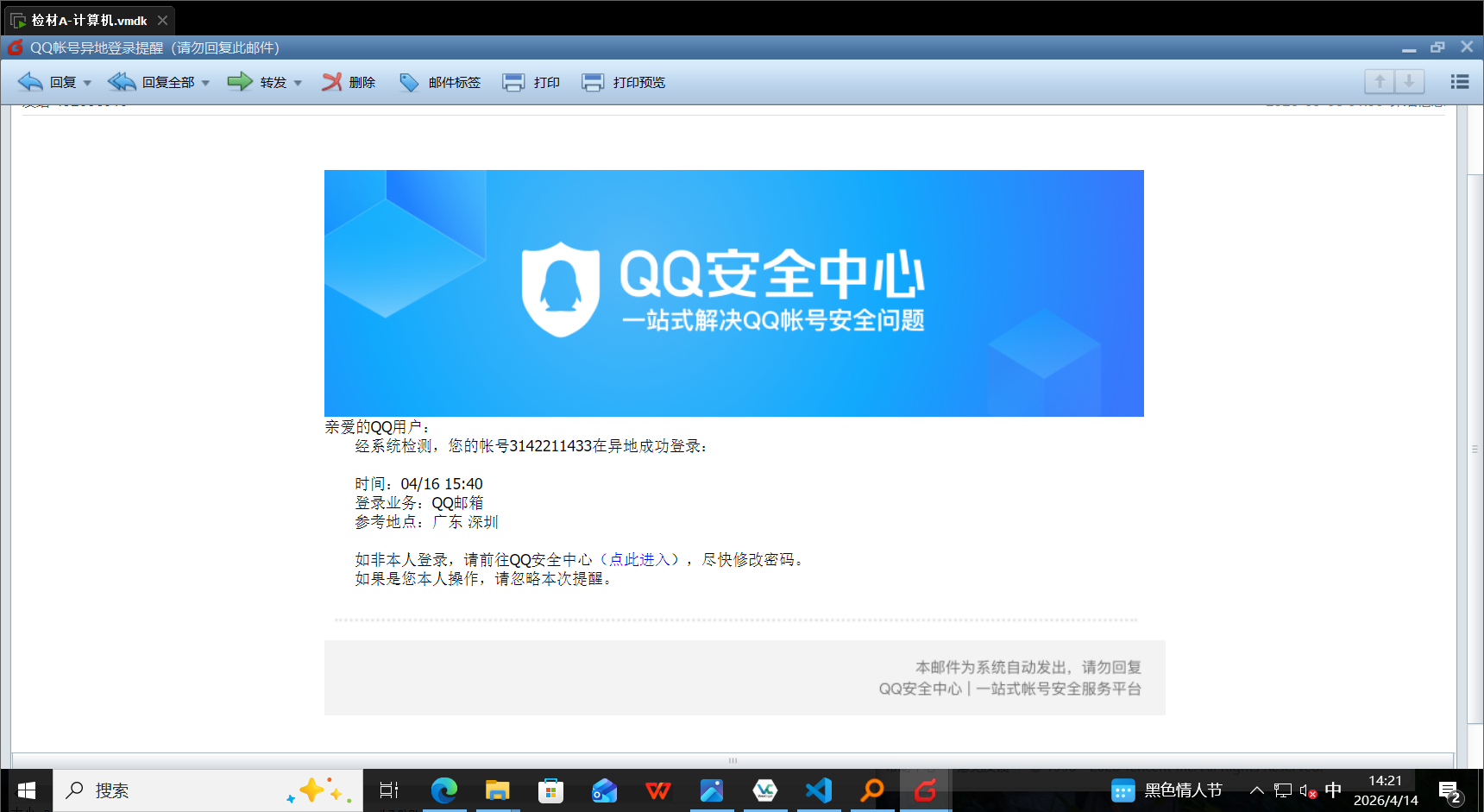 assets/某验证/7658565a840c41d1b1c2b6fb729da6b8_MD5.png