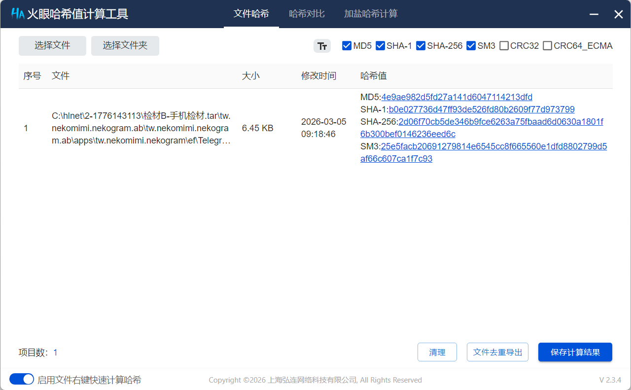 assets/某验证/0985f8df8f0595d246779a19650acebb_MD5.png
