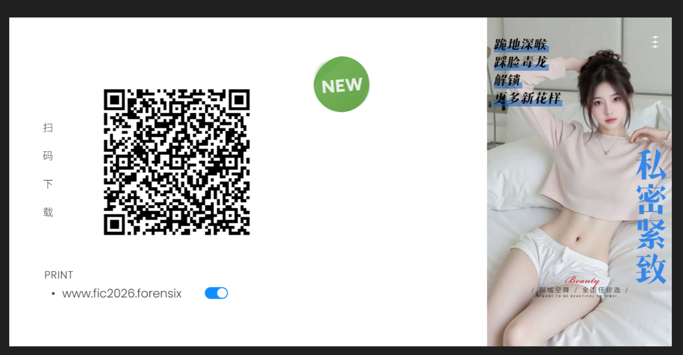 取证比赛wp/assets/2026FIC初赛/22ef67d48b40a6d0205ff5a21bf66b79_MD5.png