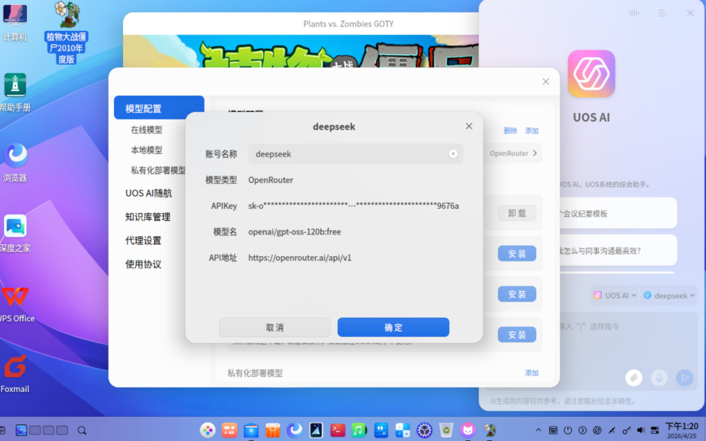 取证比赛wp/assets/2026FIC初赛/b899177608046a8c6d1399f0172a3286_MD5.png