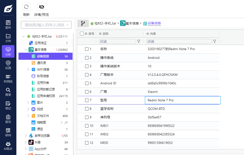取证比赛wp/assets/2026FIC初赛/2b45dc120558c3e8ec90f3f1af8ff9aa_MD5.png